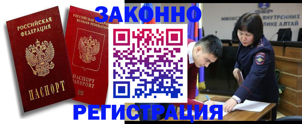 прописка ребенка в Лесном